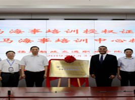 Fujian Maritime Transportation Vocational College Panama Maritime Training Center was established