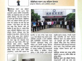 à¦ªà¦¾à¦•à§à¦·à¦¿à¦• à¦…à¦°à§à¦¥à¦¦à¦¿à¦—à¦¨à§à¦¤à§‡ à¦“à¦¶à§‡à¦¨ à¦®à§‡à¦°à¦¿à¦Ÿà¦¾à¦‡à¦® à¦à¦•