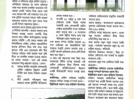 à¦ªà¦¾à¦•à§à¦·à¦¿à¦• à¦…à¦°à§à¦¥à¦¦à¦¿à¦—à¦¨à§à¦¤à§‡ à¦“à¦¶à§‡à¦¨ à¦®à§‡à¦°à¦¿à¦Ÿà¦¾à¦‡à¦® à¦à¦•