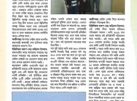 à¦ªà¦¾à¦•à§à¦·à¦¿à¦• à¦…à¦°à§à¦¥à¦¦à¦¿à¦—à¦¨à§à¦¤à§‡ à¦“à¦¶à§‡à¦¨ à¦®à§‡à¦°à¦¿à¦Ÿà¦¾à¦‡à¦® à¦à¦•
