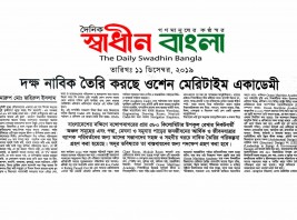 à¦¸à§à¦¬à¦¾à¦§à§€à¦¨ à¦¬à¦¾à¦‚à¦²à¦¾ à¦°à¦¿à¦ªà§‹à¦°à§à¦Ÿ